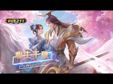 Hades Valentine Skin Heart Master / Heroes Evolved Mobile