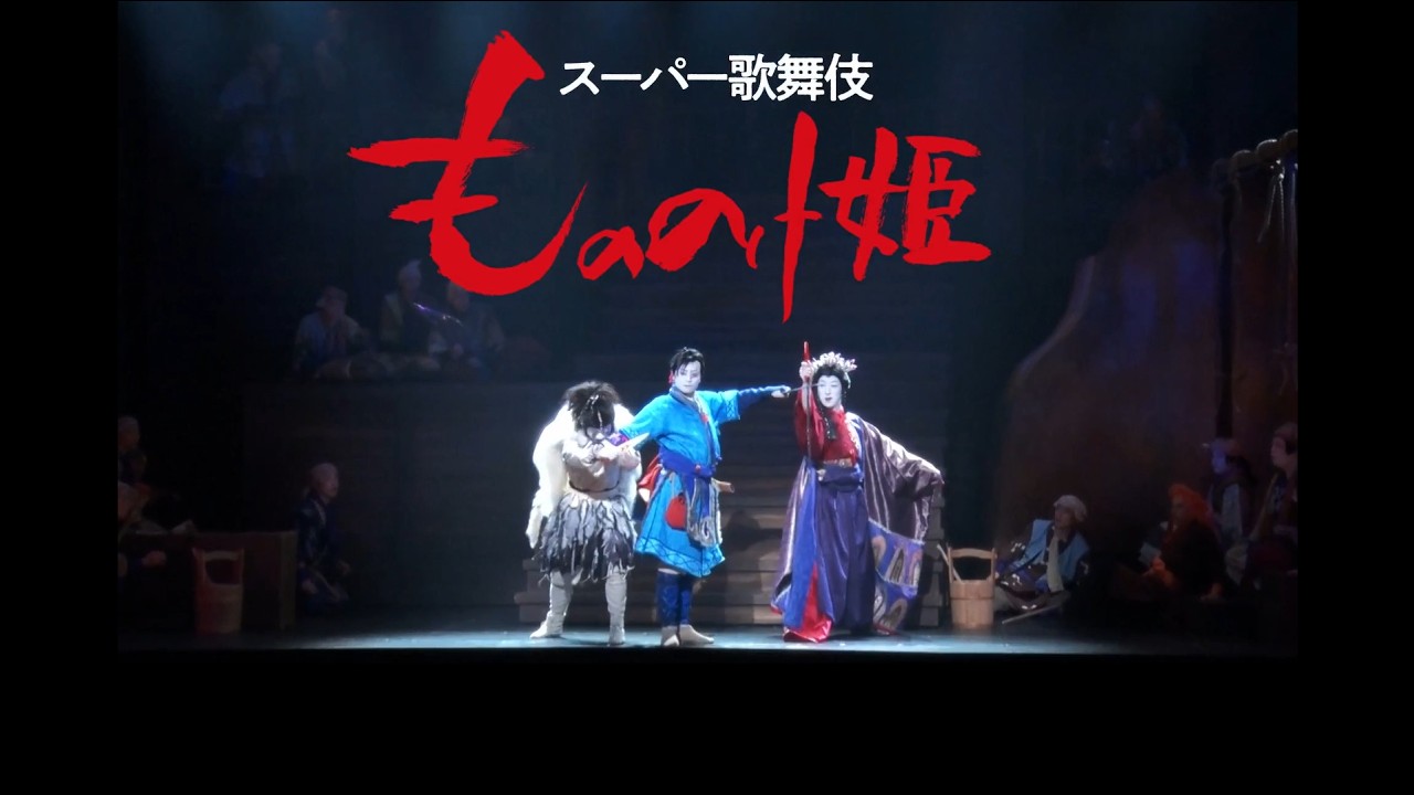 Princess Mononoke, lo spettacolo kabuki arriverà in streaming come evento dal vivo