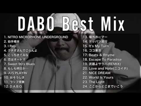 【DJ MIX】【BestMix】DABO Best Mix Greatest Hits 2023 #DABO #DJMix