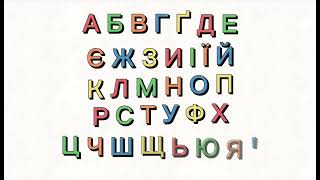 Download lagu Ukrainian Alphabet Song mp3