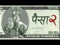 Paisa 2 0 Ninety Nine Official Song 2023 Kushal Pokhrel