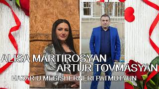 Alisa Martirosyan & Artur Tovmasyan - Hazar u mi gisherneri patmutyun (2024)
