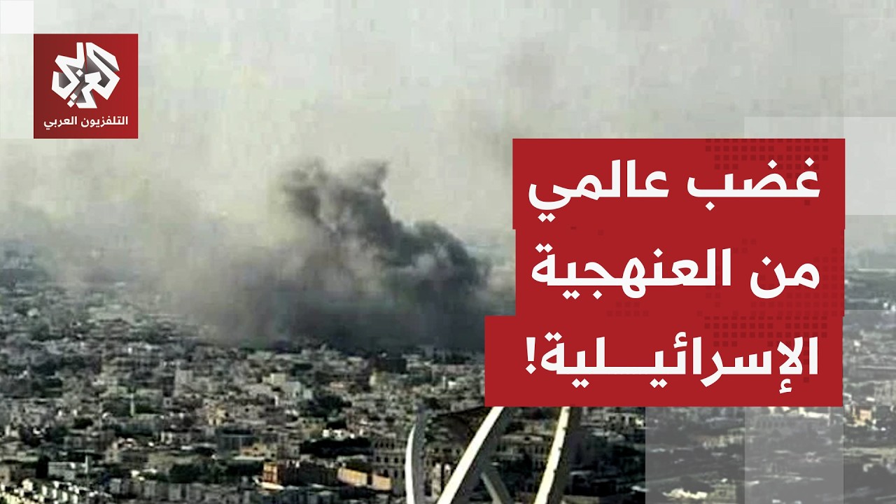 استهجان عربي وعالمي.. استهداف قيادات المقاومة في قطر تحرك العالم!