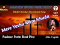 Mere Yeshu Mere Khuda Singer Alka Yagnik Hindi Christian Devotional Song