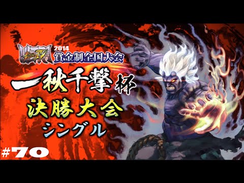 [Ep#70] Je lâche mon casque LIVE - USFIV - Isshun Sengeki Cup Solo part4