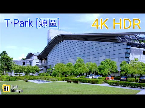 [Vlog] T．Park [源區] 參觀 | 4K HDR