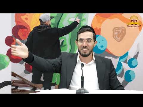 איך מעירים לצייר | הרב בנימין טביב