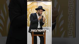 בהבטחה! לא יהיו לך בחיים בעיות (הרב דוד פריוף) - התמונה מוצגת ישירות מתוך אתר האינטרנט יוטיוב. זכויות היוצרים בתמונה שייכות ליוצרה. קישור קרדיט למקור התוכן נמצא בתוך דף הסרטון בהבטחה! לא יהיו לך בחיים בעיות (הרב דוד פריוף) - התמונה מוצגת ישירות מתוך אתר האינטרנט יוטיוב. זכויות היוצרים בתמונה שייכות ליוצרה. קישור קרדיט למקור התוכן נמצא בתוך דף הסרטון