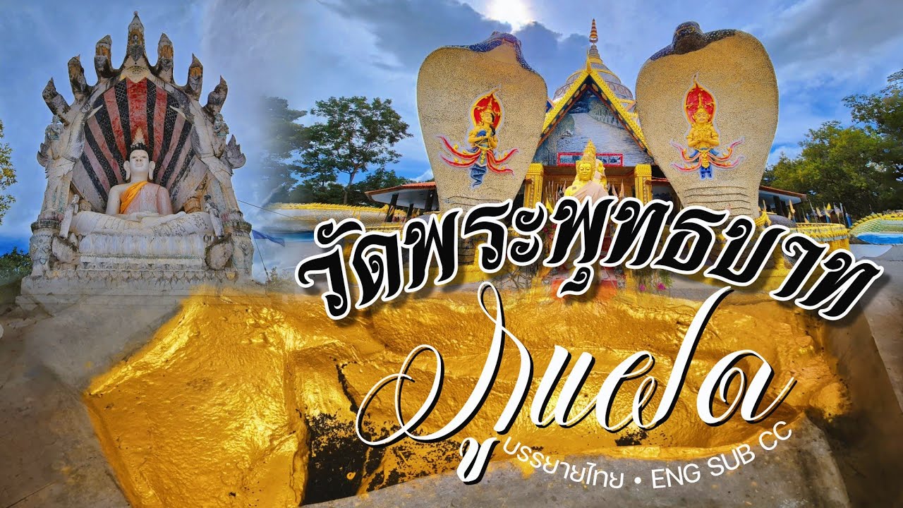 Wat Phra Phutthabat Phu Faet