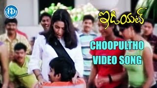 Choopultho Video Song - Idiot Movie || Ravi Teja, Rakshita || Shankar Mahadevan || Chakri