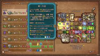 なんか普段作らないアイテムとか作りたい【BPB】