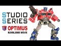 KL變形金剛玩具分享409 Studio Series 38 OPTIMUS PRIME 電影工作室 柯博文