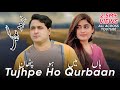 Shah Farooq New Urdu Songs 2022 | Tujhpe Hu Qurbaan Haa Main Hu Pathan | Shah Farooq New Songs 2022