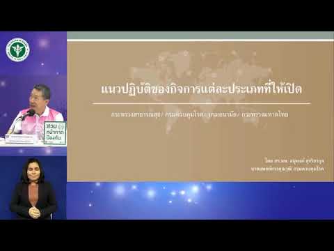 คลิกเพื่อดูคลิปวิดีโอ