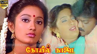 Download lagu Vijayakanth Superhit Movie | Vijayakanth ,Kanaka | Ilaiyaraaja | Koyil Kaalai mp3