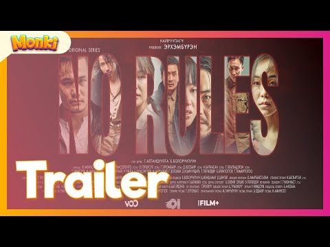[Trailer] No Rules (2021) трейлер 2