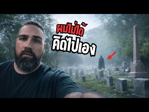 รวมคลิปเหตุการณ์ สุสานหลอน หลังบ้านหลอน!