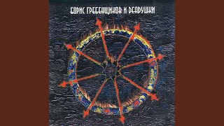 Music video thumbnail preview for Аристократ by Deadушки