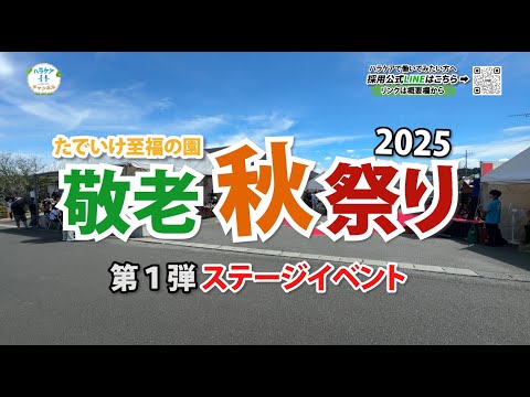 ハラケアチャンネル