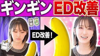 ギンギンになりたい男限定【ED改善】