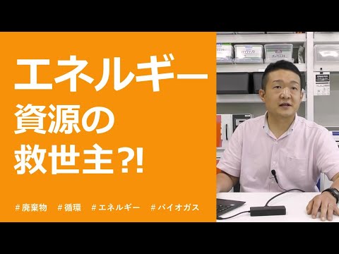 【食・農・ビジネスを学ぶ食の総合大学】夢ナビ講義①