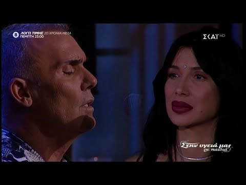 Στέλιος Ρόκκος κ Βασίλης Σαλέας - Ξαφνικός έρωτας (Στην υγειά μας) {19/10/2019}