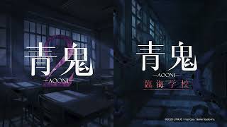 Ao Oni 2