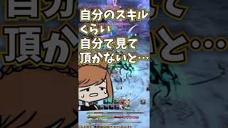 【FF14】不慣れジョブ８人で極シヴァに挑戦した結果　#shorts #ff14