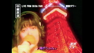 Kimiko Takeguchi - "Loneliness"