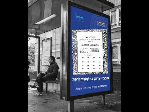 חכם יצחק בר שֵׁשֶׁת בֶּרְפֶת