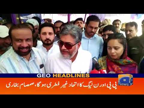 Geo Headlines - 02 PM - 19 May 2019