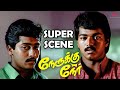 சிங்கமும் தேளும் திரும்ப சந்திக்கும�