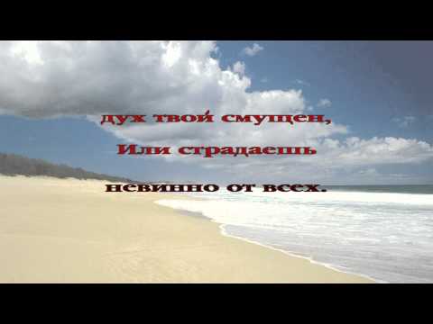 15 Если невзгоды встретишь в пути