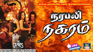Narabali Nagaram Full Movie HD  Tamil Dubbed Horro