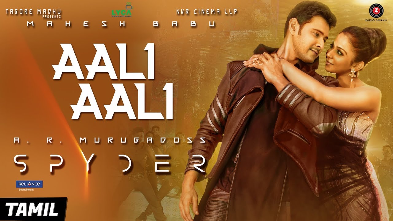 Aali Aali Song Lyrics | Spyder | Harini Brijesh, Tripati Sandilya