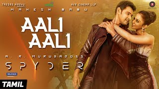 Aali Aali (Tamil) - Spyder  Mahesh Babu & Raku
