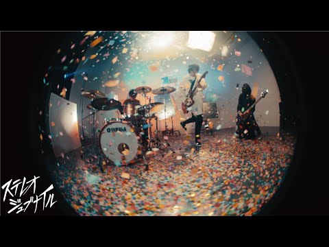 Video thumbnail for ステレオジュブナイル (Stereo Juvenile)