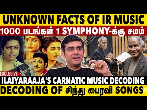 Ilayaraaja Symphony உலகத்தில் யாராலும் செய்ய முடியாது | Carnatic Singer Sikkil Gurucharan Interview