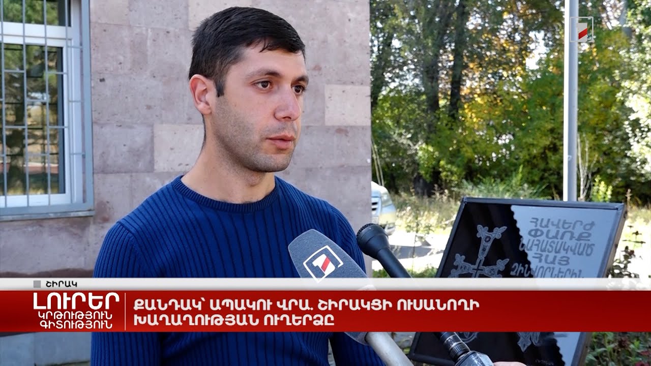 Քանդակ՝ ապակու վրա. շիրակցի ուսանողի խաղաղության ուղերձը