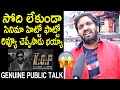 Jabardasth Mahidhar Review on KGF Chapter 2 Movie | Yash | KGF Chapter 2 Public Talk | KGF 2 Review