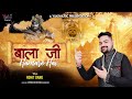 बालाजी हमारे हैं Latest Balaji Bhajan Balaji Hamare Hain Rohit Dang Full