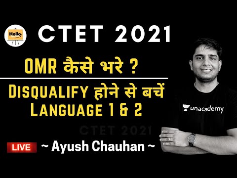 OMR कैसे भरे ? Disqualify होने से बचें Language 1 & 2 | Target CTET 2021 | Ayush Chauhan