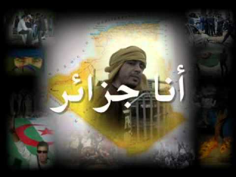 Video thumbnail for Ana Djazair - أنا جزائر