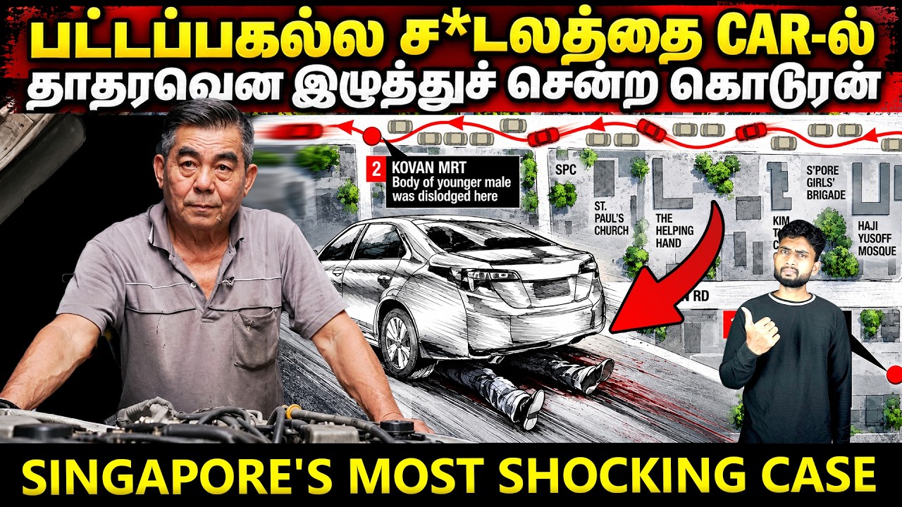 SOCK PRINTS சொன்ன உண்மை..? | கடன் அடைக்க இரண்டு உயிர்..! | Singapore Crime Cas