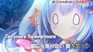 縁りて此の葉は紅に Op アカリノアリカ Kicco 歌詞付き ニコカラ カラオケ字幕 ルビ有り تنزيل الموسيقى Mp3 مجانا