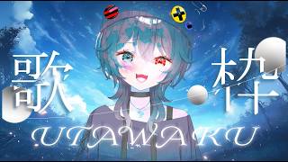 【 歌枠 / Karaoke】 高評価77目標‼ 初見さん大歓迎✨七夕だね✨【 ELLE / #vsinger / #個人vtuber  / #作業bgm 】