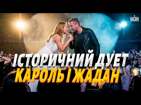 Тіна Кароль і Сергій Жадан разом заспівали! Неочікуваний дует - реакція фанатів