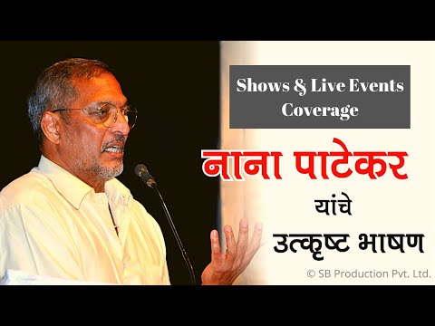 Vijay gaikwad Assistant director for events chief guest nana patekar