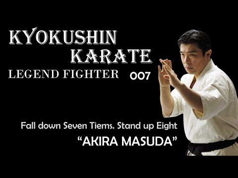 Kyokushin Karate Fighter 007 - Fall down Seven Tiems. Stand up Eight " Akira Masuda "(増田 章)