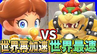 【 検証 】世界最速vs世界最加速！どっちが強い？#1656 【 マリオカートワールド マリカワールド スイッチ２ 】
